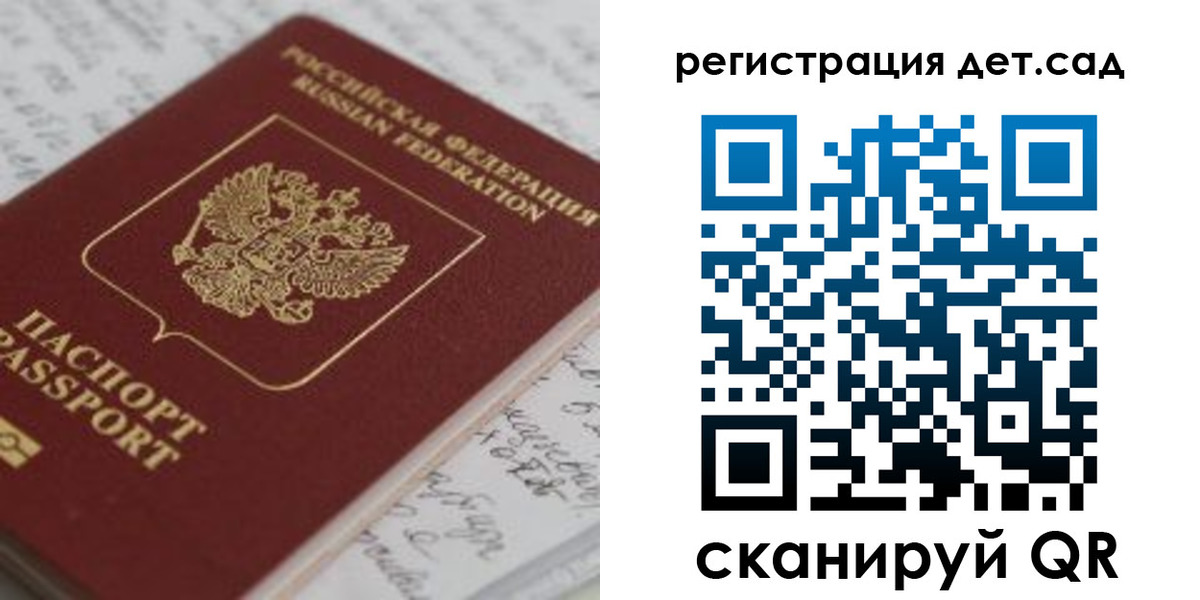 временная регистрация адрес в Щёлкино