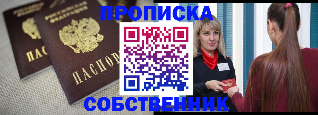 временная регистрация гарантия в Щёлкино