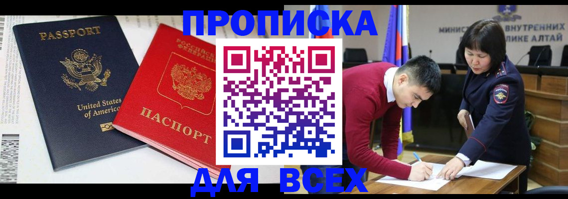 регистрация в Щёлкино
