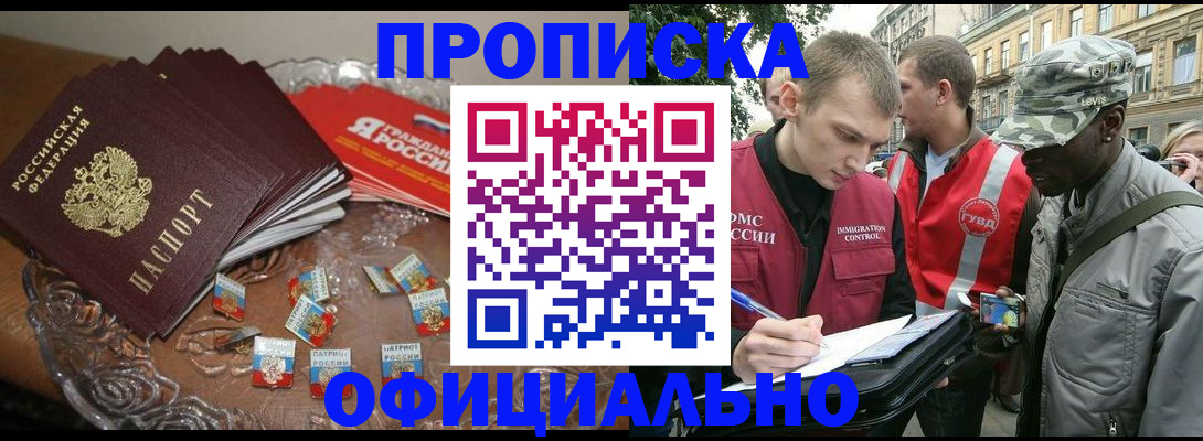 временная регистрация в квартире в Щёлкино
