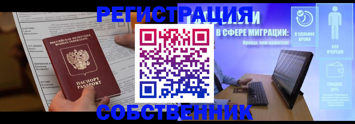 временная регистрация адрес в Щёлкино