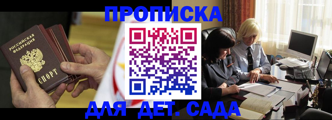 временная регистрация законно в Щёлкино