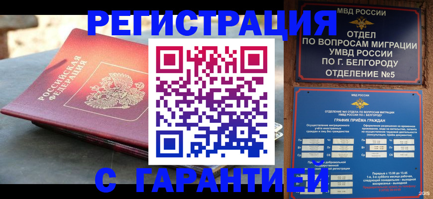 временная регистрация собственник в Щёлкино
