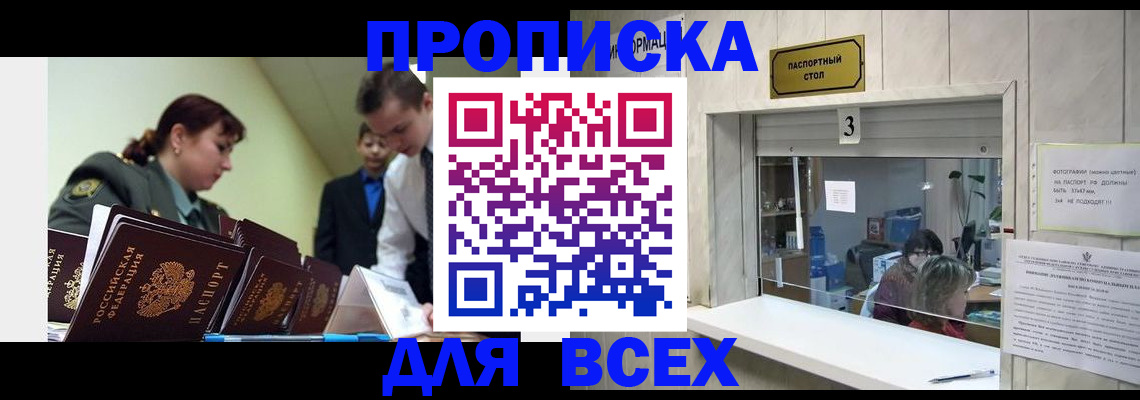 регистрация для школы в Щёлкино