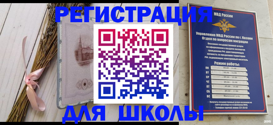 временная регистрация адрес в Щёлкино